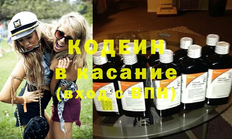 где купить наркоту  Усть-Илимск  Codein Purple Drank 